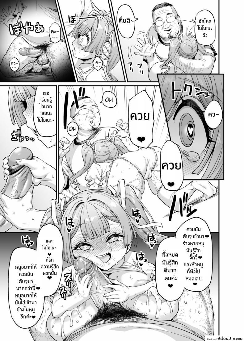 อ่านโดจิน นมใหญ่บ้านนี้ไม่ได้มีไว้ให้จับ แต่มีไว้ให้เย็ด ตอนที่ 2 [OVing (Obui)] Paihame Kazoku 1 Suika Kaikou