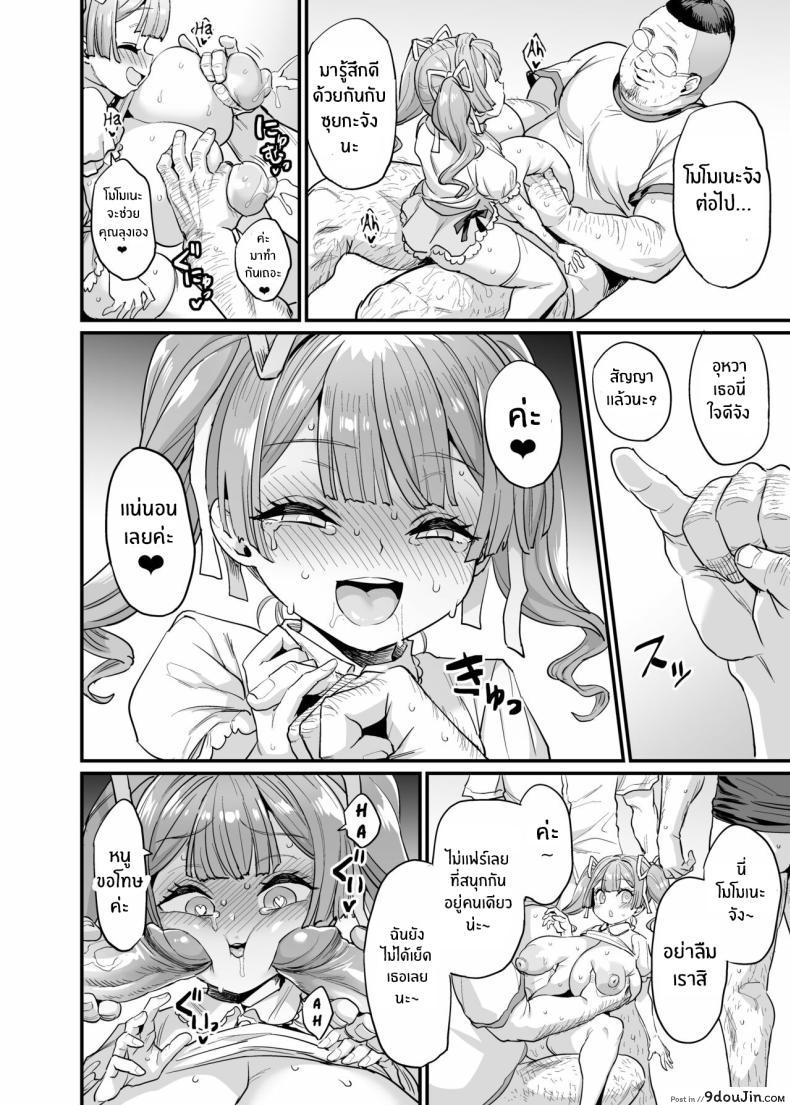 อ่านโดจิน นมใหญ่บ้านนี้ไม่ได้มีไว้ให้จับ แต่มีไว้ให้เย็ด ตอนที่ 2 [OVing (Obui)] Paihame Kazoku 1 Suika Kaikou