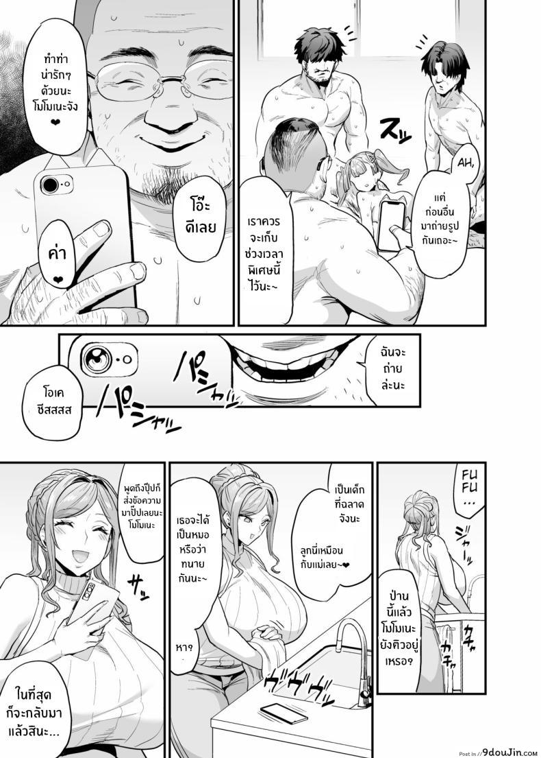 อ่านโดจิน นมใหญ่บ้านนี้ไม่ได้มีไว้ให้จับ แต่มีไว้ให้เย็ด ตอนที่ 2 [OVing (Obui)] Paihame Kazoku 1 Suika Kaikou