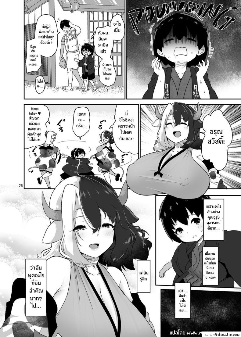 อ่านโดจิน จากน้ำนมสาวน้อยถึงความร้อนแรงของผู้ใหญ่ กับคืนที่ไม่อาจหยุดยั้ง [Komamesugata (Akure Ekuto)] Kodomo Milk to Otona Pyuppyu - Kids milk&Adult ejaculation (Touhou Project)