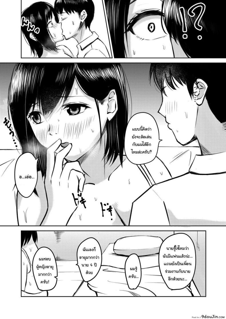 อ่านโดจิน เมื่ออยู่ในห้องร้อนกับรุ่นพี่แฟนคนอื่น ความลับที่ไม่มีใครรู้ [Iro Murasaki] Kareshi Mochi no Senpai to AirCon ga Kowareta Heya de Asa made Senpai Has A Boyfriend, But When We're In A Room With No AC Till Morning