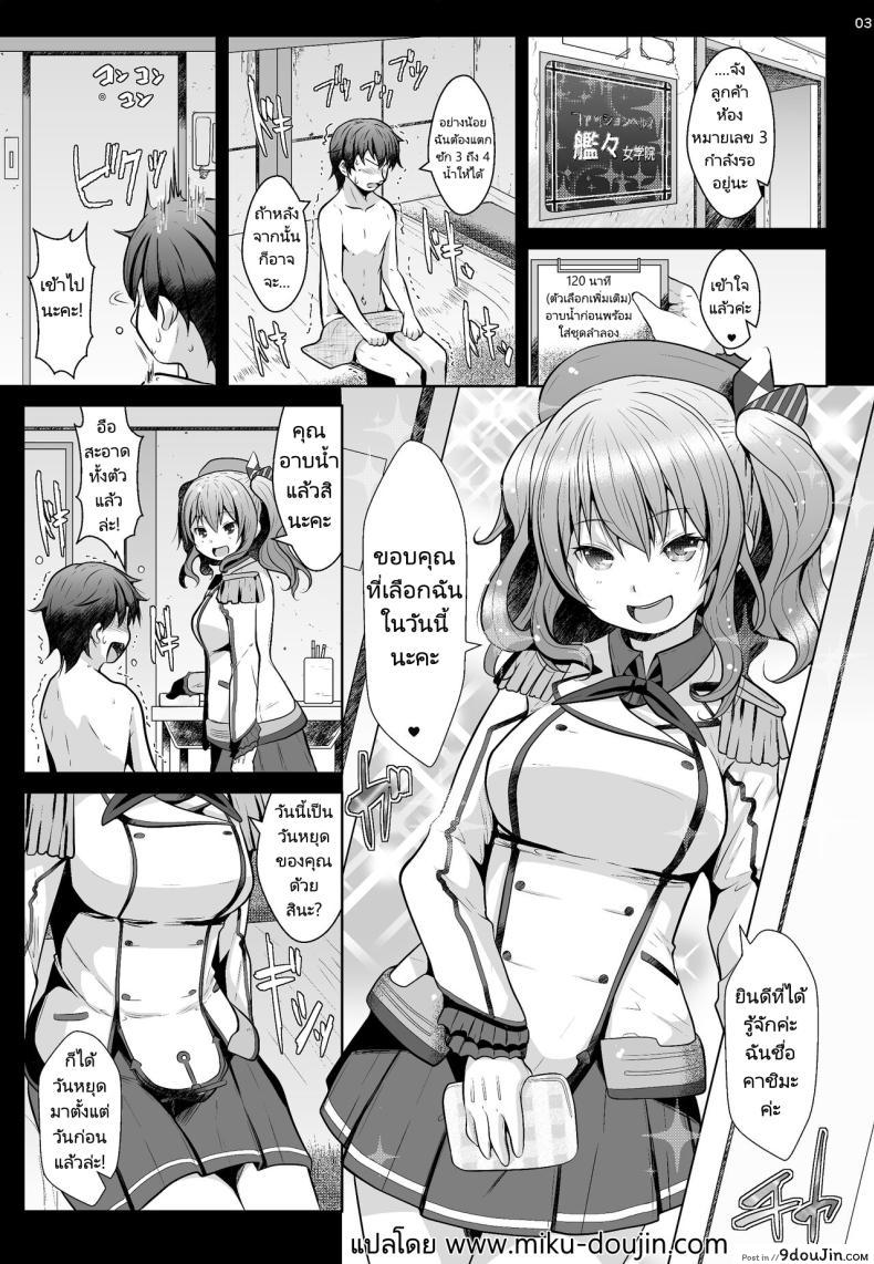 อ่านโดจิน 120 นาทีแห่งความเร่าร้อน กับภารกิจลับที่ไม่มีขีดจำกัด GaRyuuYa (NAZ)] 120-ppun Danyaku Museigen Batsubyou Course 120-minute All-You-Can-Shoot Anchors-Up Course (Kantai Collection KanColle)