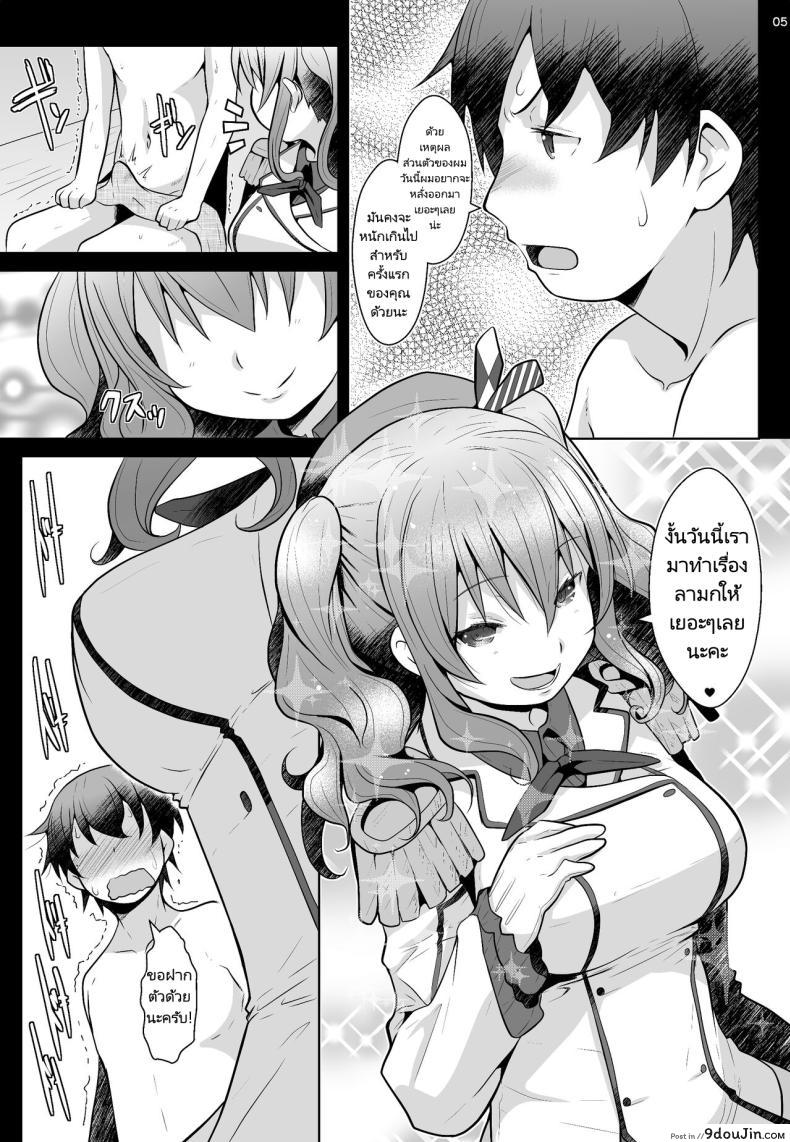 อ่านโดจิน 120 นาทีแห่งความเร่าร้อน กับภารกิจลับที่ไม่มีขีดจำกัด GaRyuuYa (NAZ)] 120-ppun Danyaku Museigen Batsubyou Course 120-minute All-You-Can-Shoot Anchors-Up Course (Kantai Collection KanColle)