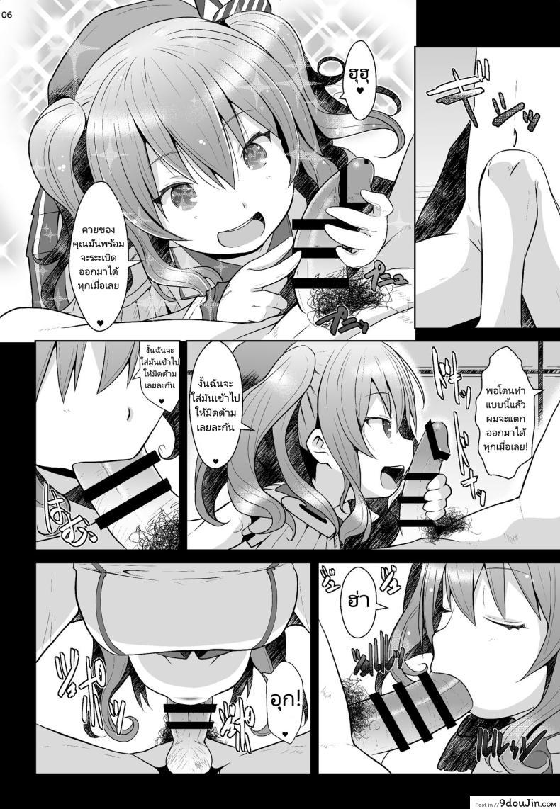 อ่านโดจิน 120 นาทีแห่งความเร่าร้อน กับภารกิจลับที่ไม่มีขีดจำกัด GaRyuuYa (NAZ)] 120-ppun Danyaku Museigen Batsubyou Course 120-minute All-You-Can-Shoot Anchors-Up Course (Kantai Collection KanColle)