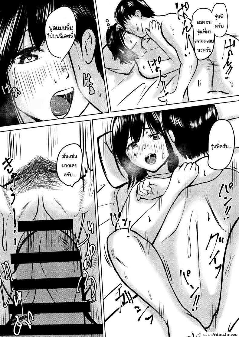 อ่านโดจิน เมื่ออยู่ในห้องร้อนกับรุ่นพี่แฟนคนอื่น ความลับที่ไม่มีใครรู้ [Iro Murasaki] Kareshi Mochi no Senpai to AirCon ga Kowareta Heya de Asa made Senpai Has A Boyfriend, But When We're In A Room With No AC Till Morning