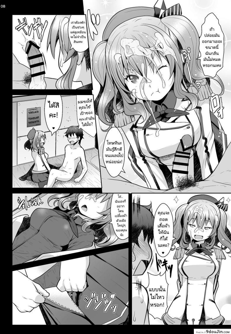 อ่านโดจิน 120 นาทีแห่งความเร่าร้อน กับภารกิจลับที่ไม่มีขีดจำกัด GaRyuuYa (NAZ)] 120-ppun Danyaku Museigen Batsubyou Course 120-minute All-You-Can-Shoot Anchors-Up Course (Kantai Collection KanColle)