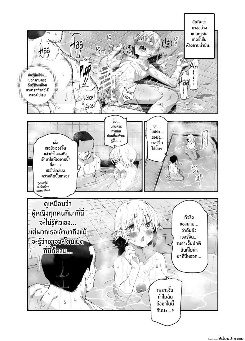 อ่านโดจิน โรงอาบน้ำเสียว กฎข้อเดียวขอแล้วต้องได้เย็ด [Nyuu Koubou (Keibou)] Kakushi Konyoku EX Sex Atarimae no Cheat Spot A Hidden Cheat-Spot in the Mixed Bath Where It's Expected to Have Sex EX