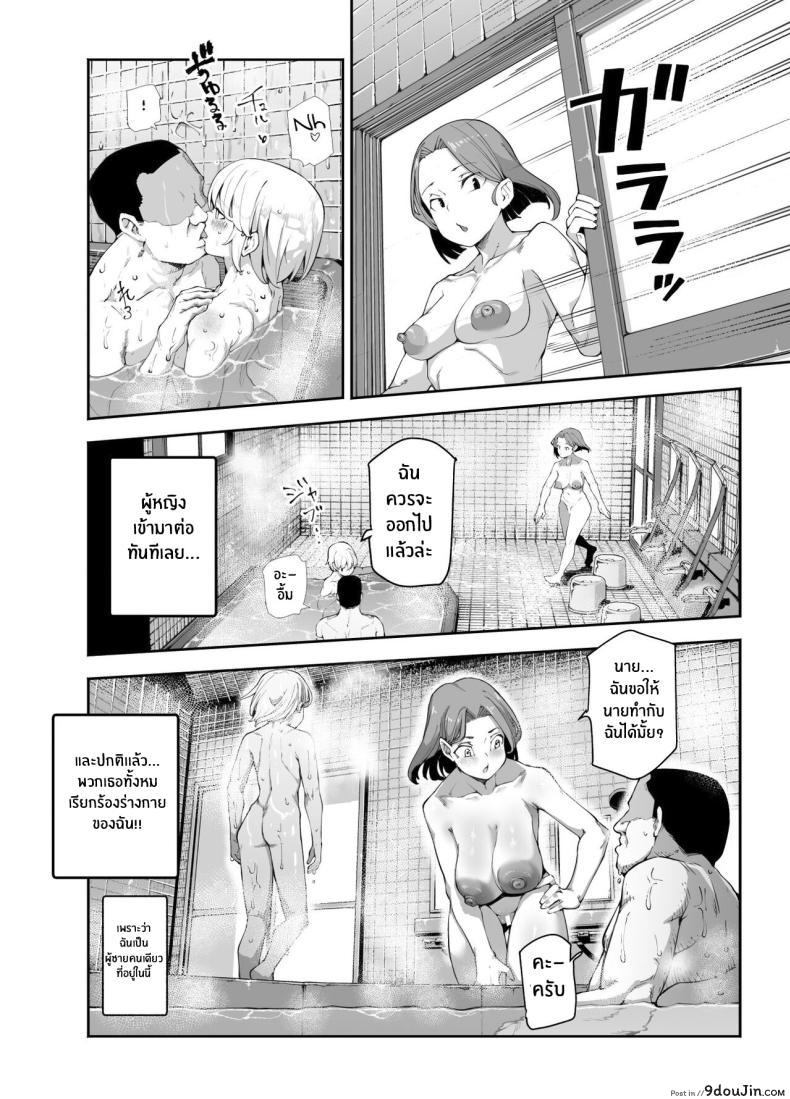 อ่านโดจิน โรงอาบน้ำเสียว กฎข้อเดียวขอแล้วต้องได้เย็ด [Nyuu Koubou (Keibou)] Kakushi Konyoku EX Sex Atarimae no Cheat Spot A Hidden Cheat-Spot in the Mixed Bath Where It's Expected to Have Sex EX