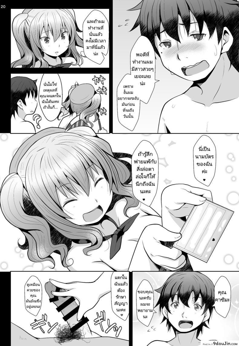 อ่านโดจิน 120 นาทีแห่งความเร่าร้อน กับภารกิจลับที่ไม่มีขีดจำกัด GaRyuuYa (NAZ)] 120-ppun Danyaku Museigen Batsubyou Course 120-minute All-You-Can-Shoot Anchors-Up Course (Kantai Collection KanColle)