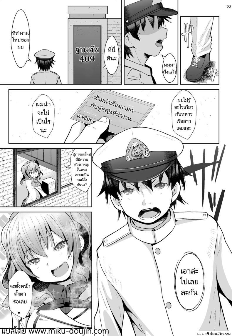 อ่านโดจิน 120 นาทีแห่งความเร่าร้อน กับภารกิจลับที่ไม่มีขีดจำกัด GaRyuuYa (NAZ)] 120-ppun Danyaku Museigen Batsubyou Course 120-minute All-You-Can-Shoot Anchors-Up Course (Kantai Collection KanColle)