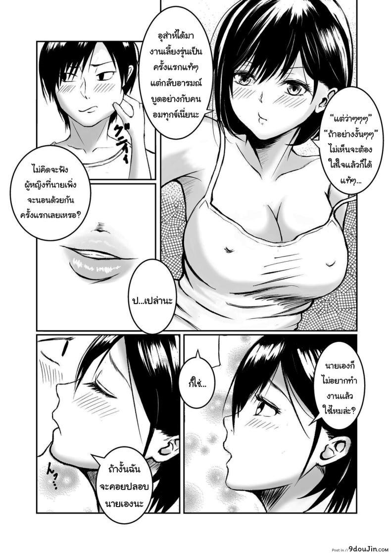 อ่านโดจิน เหงื่อไหลพรากกลางฤดูร้อน กับรุ่นพี่ที่ไม่อาจลืม [Iro Murasaki (Kuzui Mikachi)] Moto Doukyuusei to Inaka de Asedaku Natsuyasumi Sweaty Summer Sex in the Countryside with my Former Classmate