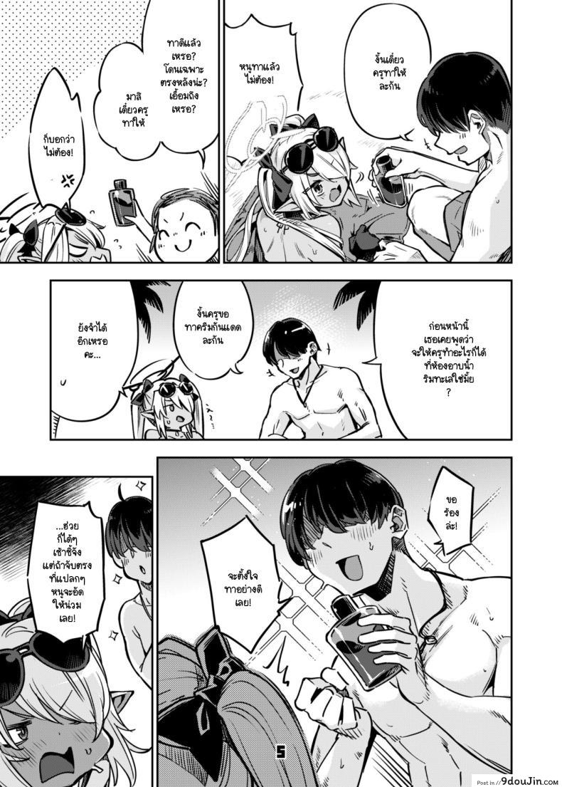 อ่านโดจิน ครูบ้า! ครูหื่น! ฉันไม่ไหวแล้ว! [Zombie to Yukaina Nakamatachi (Super Zombie)] Sensei no Baka! Hentai! Mou Shiranai!! (Blue Archive)