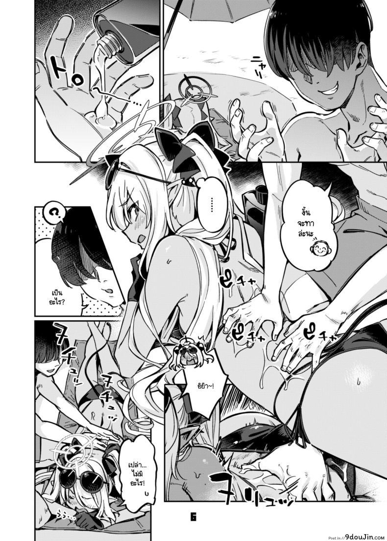 อ่านโดจิน ครูบ้า! ครูหื่น! ฉันไม่ไหวแล้ว! [Zombie to Yukaina Nakamatachi (Super Zombie)] Sensei no Baka! Hentai! Mou Shiranai!! (Blue Archive)