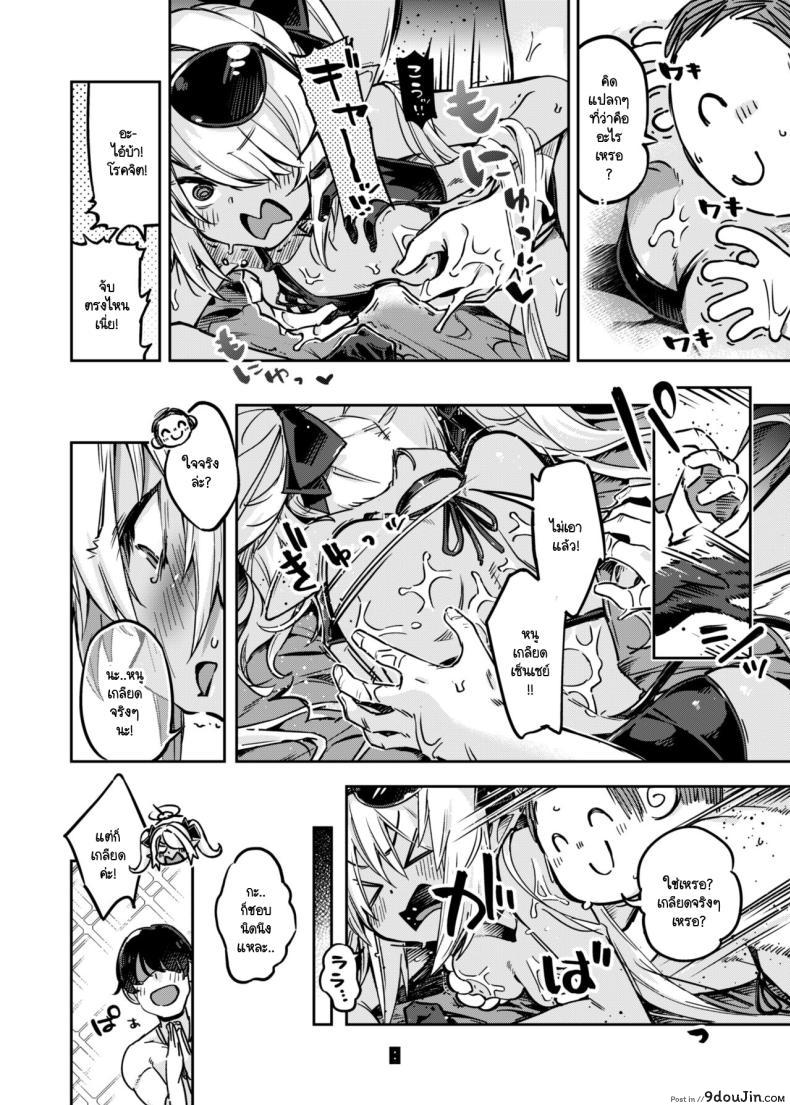อ่านโดจิน ครูบ้า! ครูหื่น! ฉันไม่ไหวแล้ว! [Zombie to Yukaina Nakamatachi (Super Zombie)] Sensei no Baka! Hentai! Mou Shiranai!! (Blue Archive)