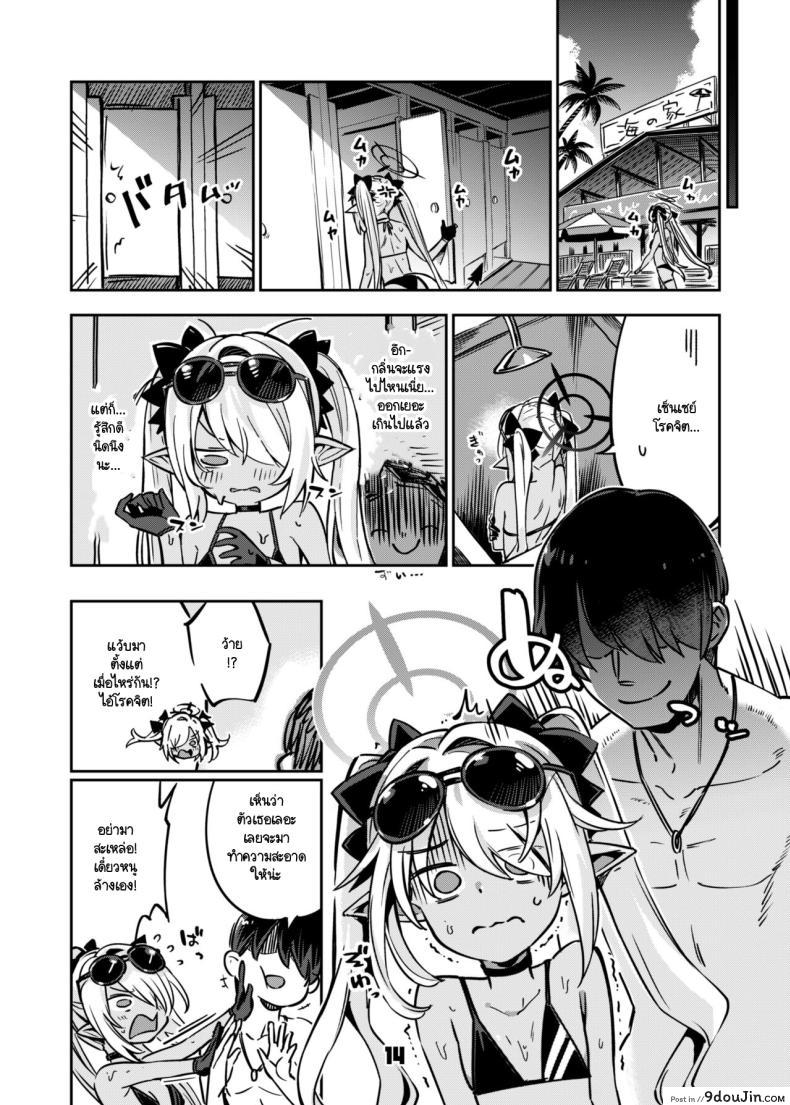 อ่านโดจิน ครูบ้า! ครูหื่น! ฉันไม่ไหวแล้ว! [Zombie to Yukaina Nakamatachi (Super Zombie)] Sensei no Baka! Hentai! Mou Shiranai!! (Blue Archive)