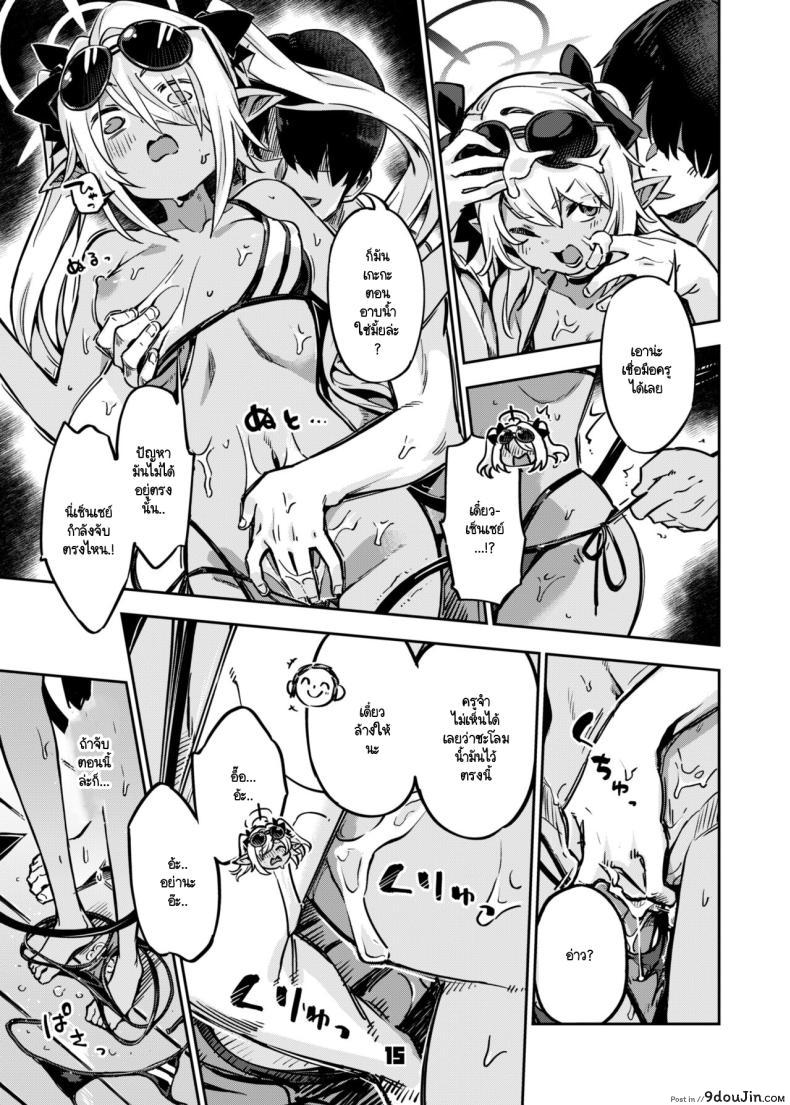 อ่านโดจิน ครูบ้า! ครูหื่น! ฉันไม่ไหวแล้ว! [Zombie to Yukaina Nakamatachi (Super Zombie)] Sensei no Baka! Hentai! Mou Shiranai!! (Blue Archive)