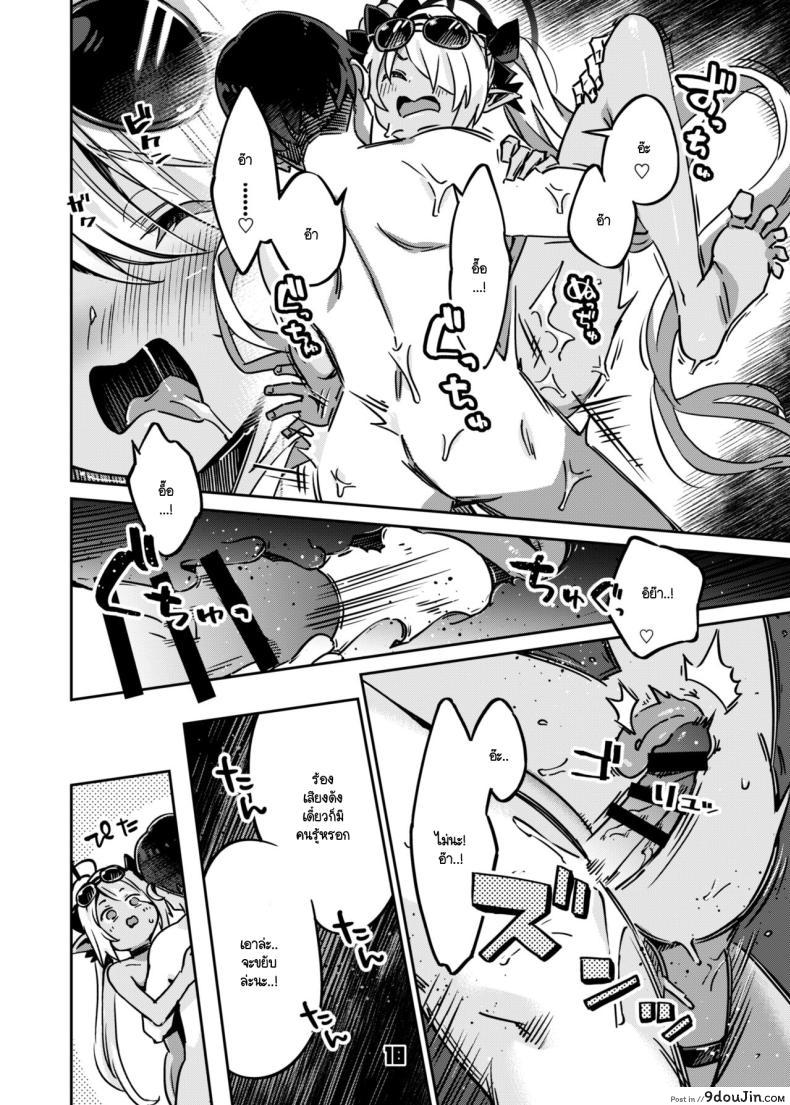 อ่านโดจิน ครูบ้า! ครูหื่น! ฉันไม่ไหวแล้ว! [Zombie to Yukaina Nakamatachi (Super Zombie)] Sensei no Baka! Hentai! Mou Shiranai!! (Blue Archive)