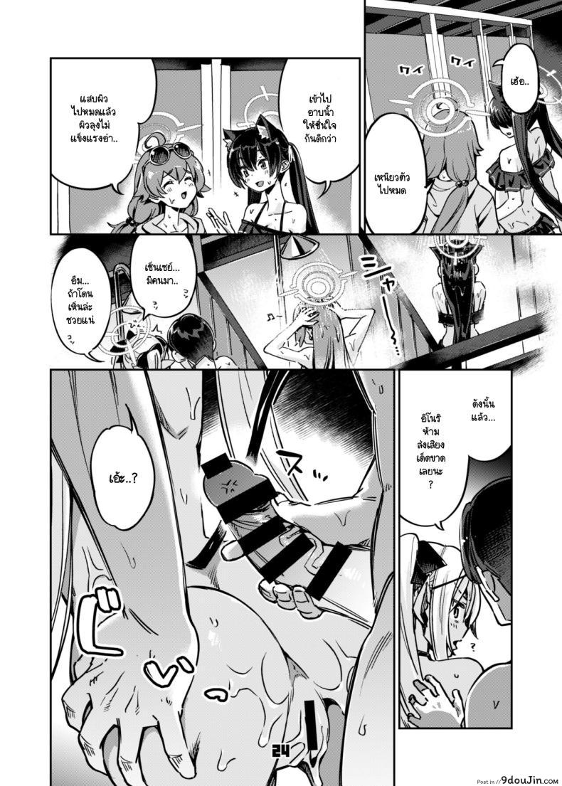อ่านโดจิน ครูบ้า! ครูหื่น! ฉันไม่ไหวแล้ว! [Zombie to Yukaina Nakamatachi (Super Zombie)] Sensei no Baka! Hentai! Mou Shiranai!! (Blue Archive)
