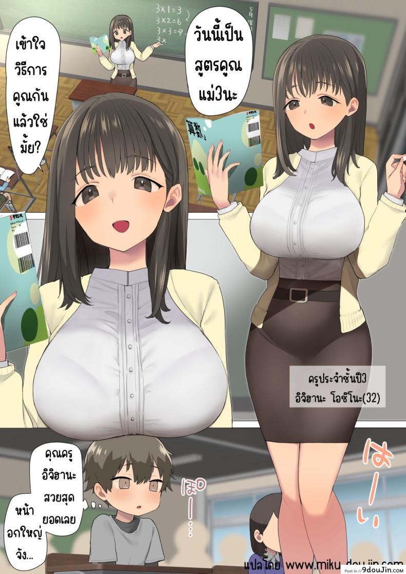 อ่านโดจิน บทเรียนแสนร้อนแรงสาวสุดเซ็กซี่ การเรียนรู้ครั้งใหม่ [Naporitan (Nanakotu)] Ichi Tasu Ichi Moto Sexy Joyuu Ichihana Sensei no Sei no Obenkyou