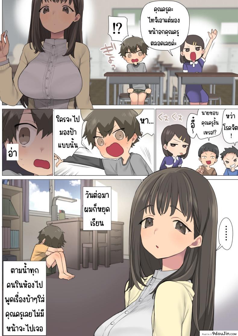 อ่านโดจิน บทเรียนแสนร้อนแรงสาวสุดเซ็กซี่ การเรียนรู้ครั้งใหม่ [Naporitan (Nanakotu)] Ichi Tasu Ichi Moto Sexy Joyuu Ichihana Sensei no Sei no Obenkyou