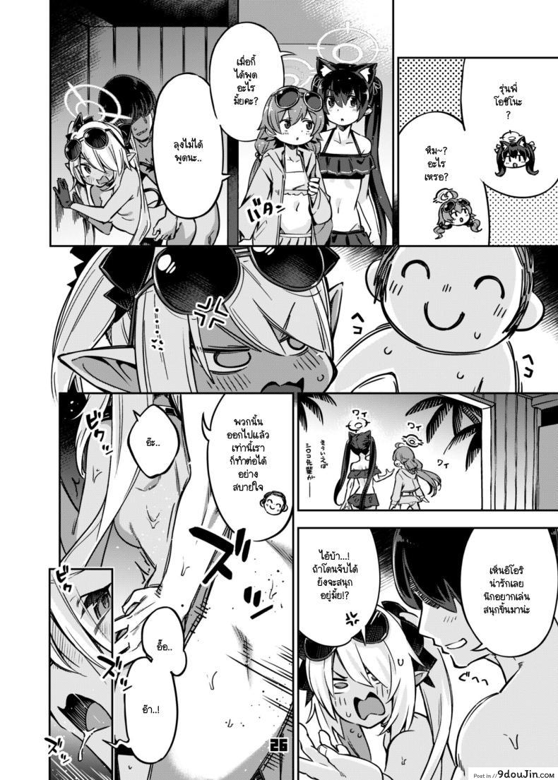อ่านโดจิน ครูบ้า! ครูหื่น! ฉันไม่ไหวแล้ว! [Zombie to Yukaina Nakamatachi (Super Zombie)] Sensei no Baka! Hentai! Mou Shiranai!! (Blue Archive)