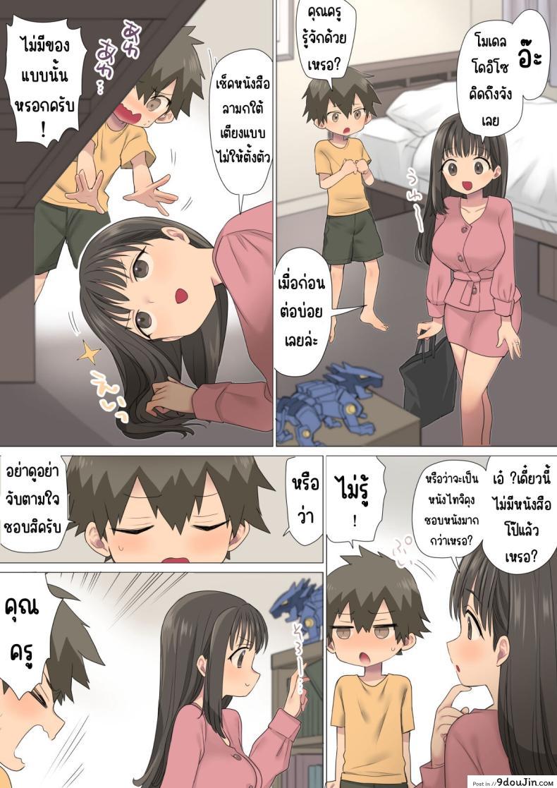 อ่านโดจิน บทเรียนแสนร้อนแรงสาวสุดเซ็กซี่ การเรียนรู้ครั้งใหม่ [Naporitan (Nanakotu)] Ichi Tasu Ichi Moto Sexy Joyuu Ichihana Sensei no Sei no Obenkyou