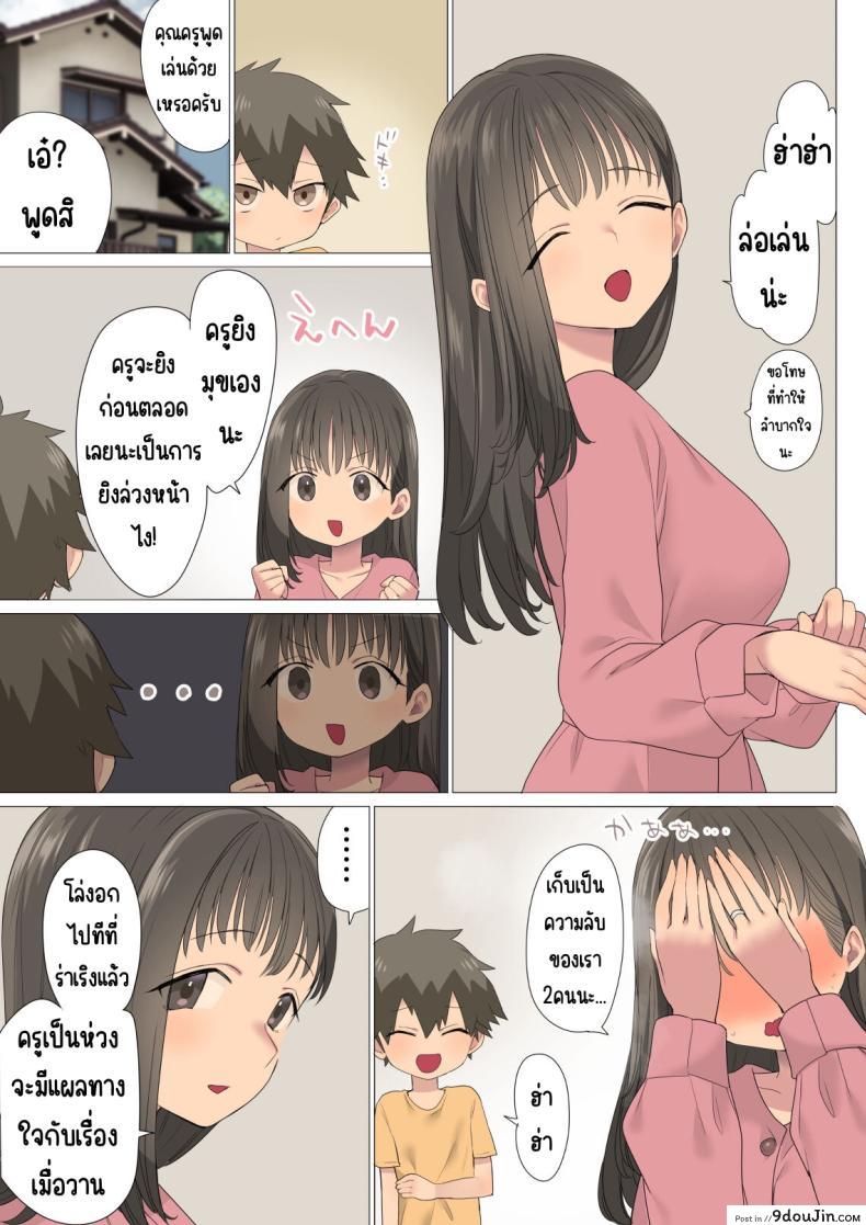 อ่านโดจิน บทเรียนแสนร้อนแรงสาวสุดเซ็กซี่ การเรียนรู้ครั้งใหม่ [Naporitan (Nanakotu)] Ichi Tasu Ichi Moto Sexy Joyuu Ichihana Sensei no Sei no Obenkyou