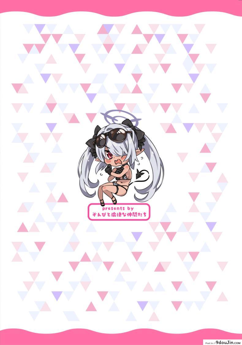 อ่านโดจิน ครูบ้า! ครูหื่น! ฉันไม่ไหวแล้ว! [Zombie to Yukaina Nakamatachi (Super Zombie)] Sensei no Baka! Hentai! Mou Shiranai!! (Blue Archive)