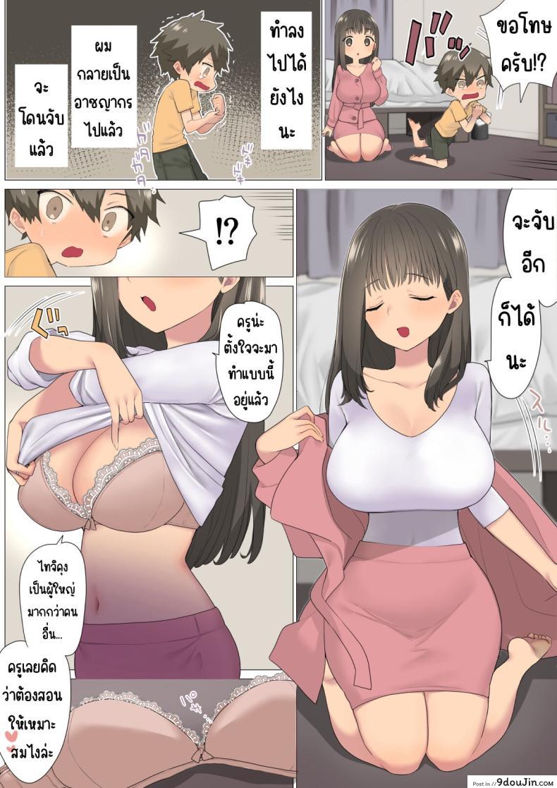 อ่านโดจิน บทเรียนแสนร้อนแรงสาวสุดเซ็กซี่ การเรียนรู้ครั้งใหม่ [Naporitan (Nanakotu)] Ichi Tasu Ichi Moto Sexy Joyuu Ichihana Sensei no Sei no Obenkyou