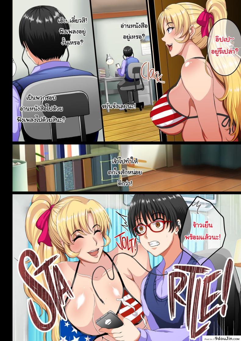 อ่านโดจิน พี่สะใภ้สาวผมบลอนด์ กับความลับที่ถูกแย่งไป [Shouchuu MAC (Hozumi Kenji)] Blond Sister-in-Law NTR