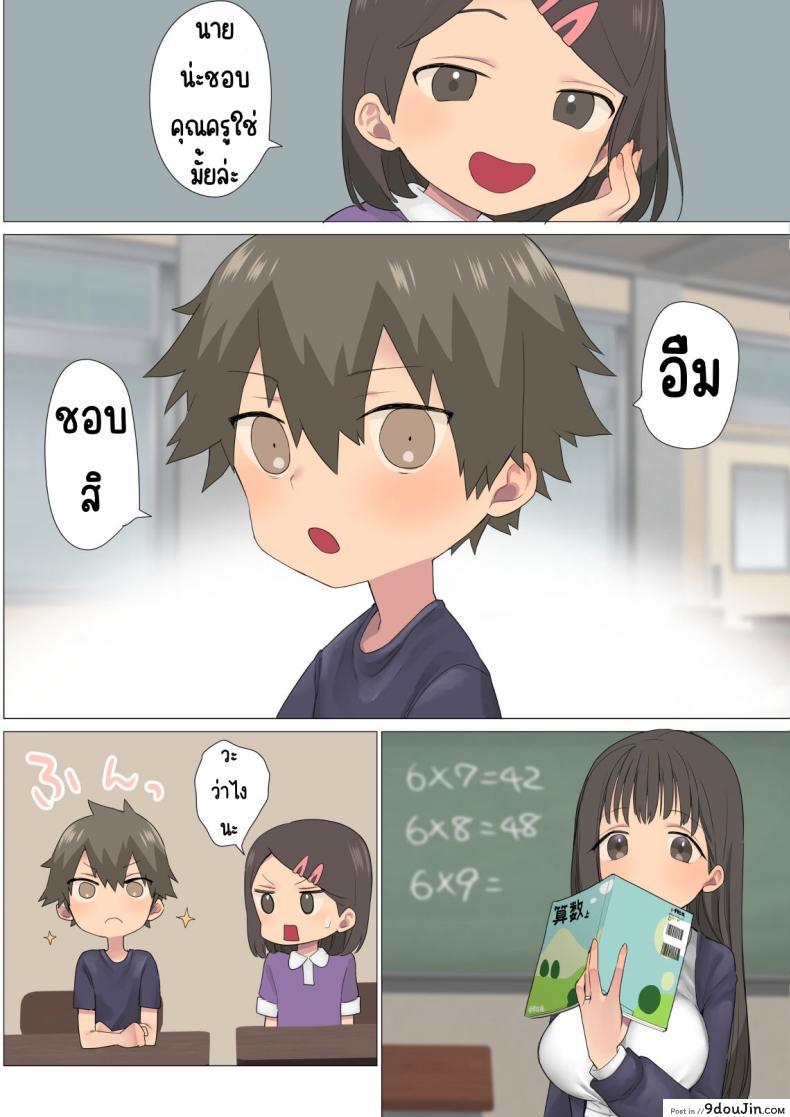 อ่านโดจิน บทเรียนแสนร้อนแรงสาวสุดเซ็กซี่ การเรียนรู้ครั้งใหม่ [Naporitan (Nanakotu)] Ichi Tasu Ichi Moto Sexy Joyuu Ichihana Sensei no Sei no Obenkyou