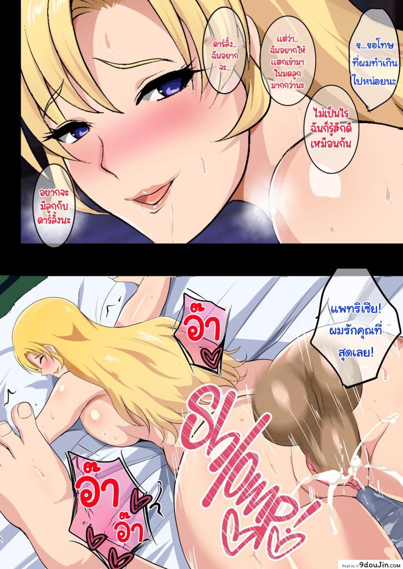 อ่านโดจิน พี่สะใภ้สาวผมบลอนด์ กับความลับที่ถูกแย่งไป [Shouchuu MAC (Hozumi Kenji)] Blond Sister-in-Law NTR