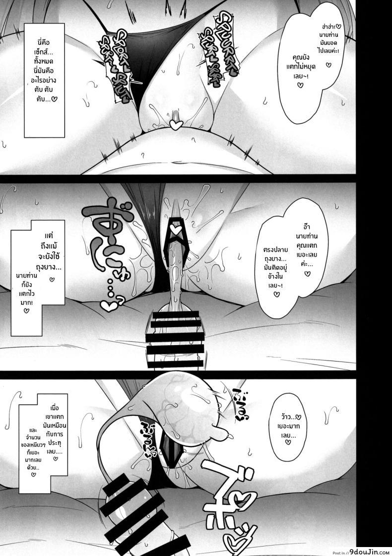 อ่านโดจิน เพราะอะไรฉันก็ไม่รู้ แต่ความลับนี้ช่างเร่าร้อน (C103) [Cow Lipid (Fuurai)] Riyuu wa Nantonaku - The Motive is Somehow (Blue Archive)