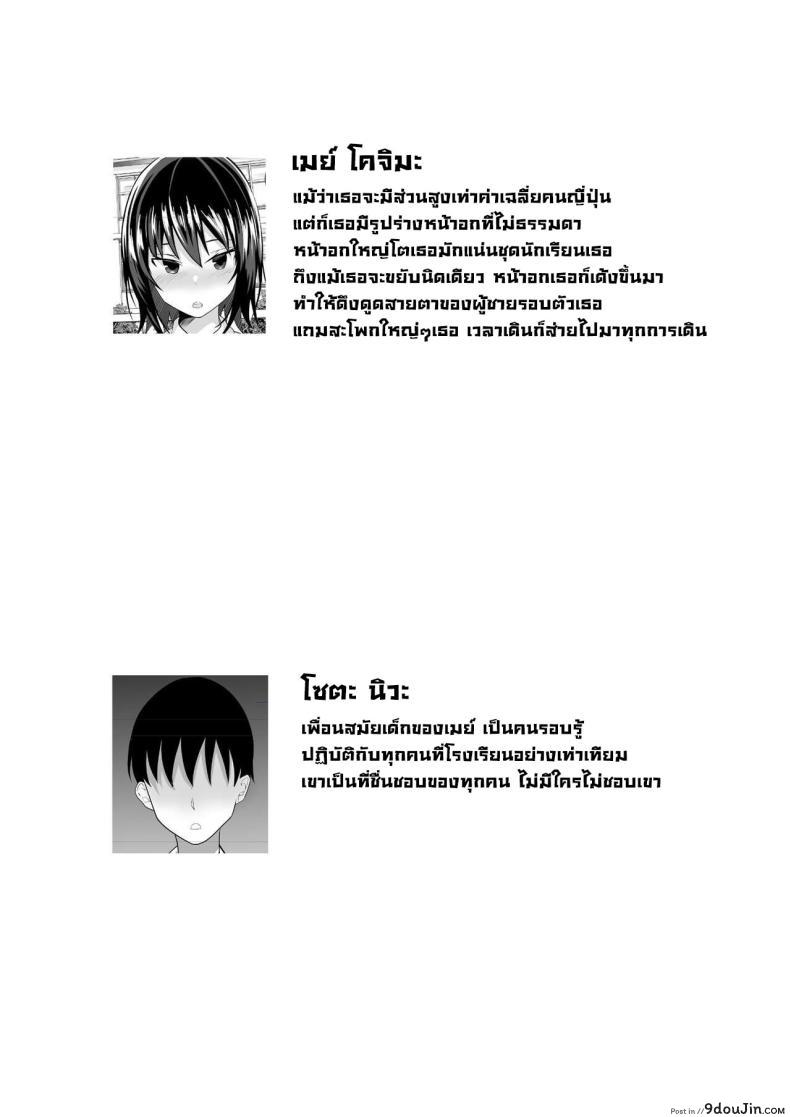 อ่านโดจิน บทเรียนสุดลับกับเพื่อนวัยสาวน้อยที่เต็มไปด้วยความเสียว [Hakutamayu] Osananajimi to no Hoshuu ga Ero Sugiru Supplementary Lessons With My Childhood Friend Are Too Erotic