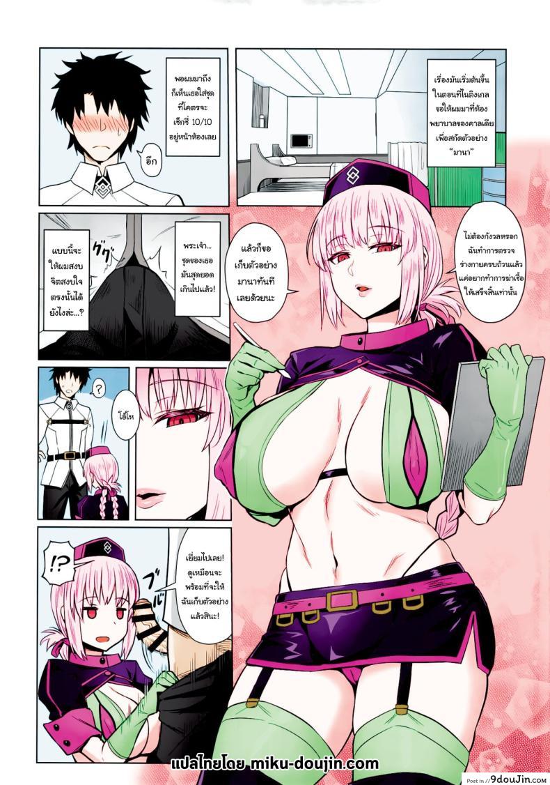 อ่านโดจิน หนุ่มหน้าหล่อกับการได้เข้ามาสกัดมานาออกจากตัว [COMEX (Zhen Lu)] Fuchou no Sakusei Ryouhou The Nurse Manager’s Hardcore Milking Treatment (Fate Grand Order)