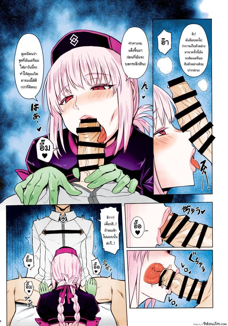 อ่านโดจิน หนุ่มหน้าหล่อกับการได้เข้ามาสกัดมานาออกจากตัว [COMEX (Zhen Lu)] Fuchou no Sakusei Ryouhou The Nurse Manager’s Hardcore Milking Treatment (Fate Grand Order)