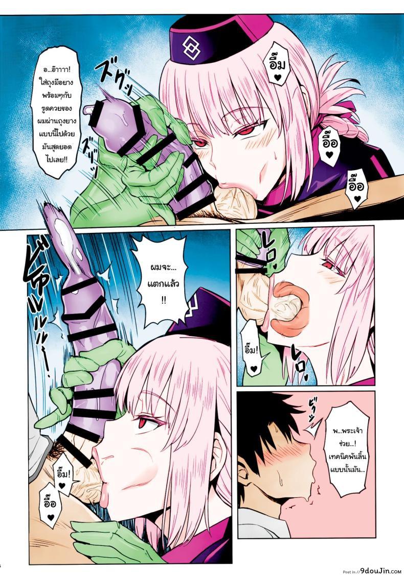 อ่านโดจิน หนุ่มหน้าหล่อกับการได้เข้ามาสกัดมานาออกจากตัว [COMEX (Zhen Lu)] Fuchou no Sakusei Ryouhou The Nurse Manager’s Hardcore Milking Treatment (Fate Grand Order)