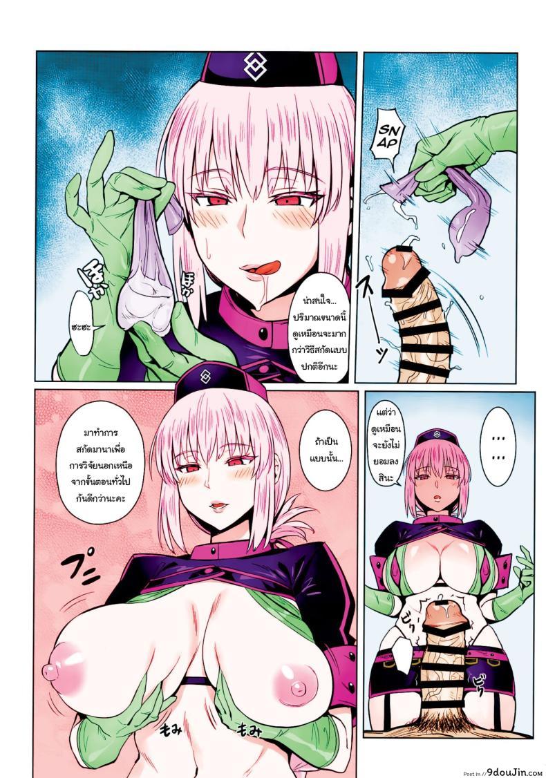 อ่านโดจิน หนุ่มหน้าหล่อกับการได้เข้ามาสกัดมานาออกจากตัว [COMEX (Zhen Lu)] Fuchou no Sakusei Ryouhou The Nurse Manager’s Hardcore Milking Treatment (Fate Grand Order)