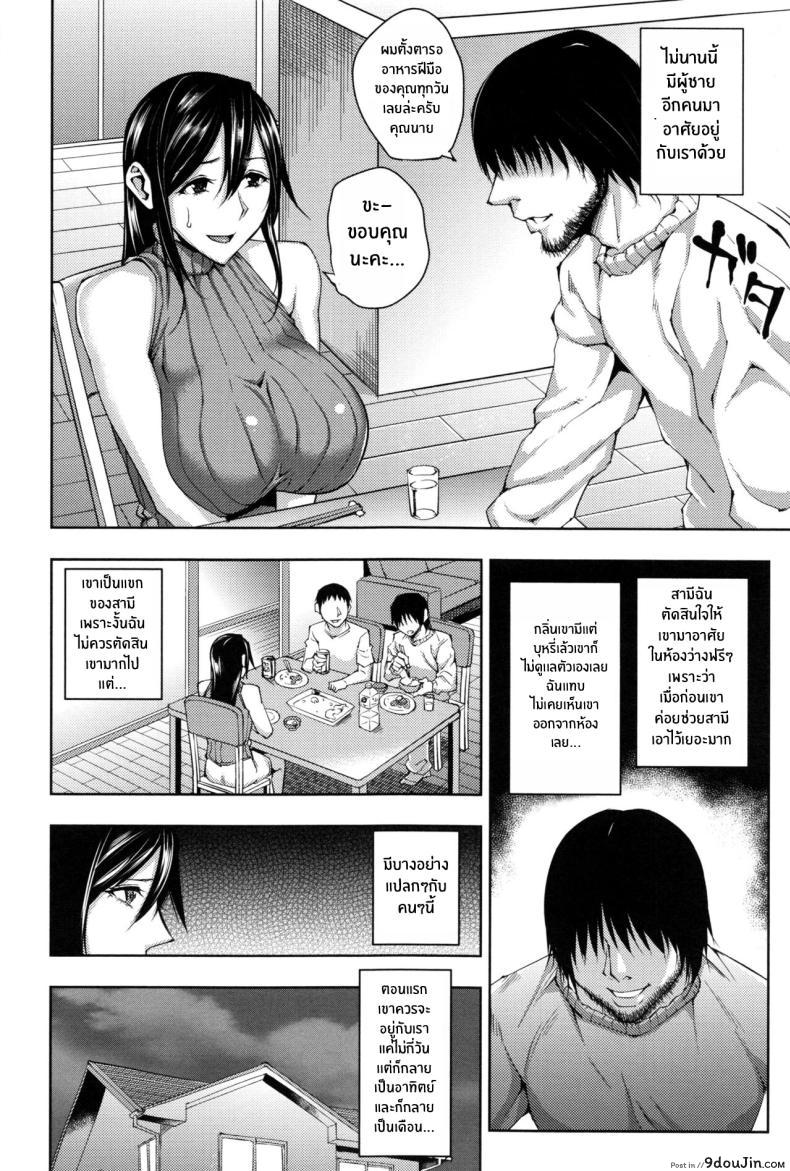 อ่านโดจิน สามีไม่รู้ตัวว่าลูกในท้องเป็นของคนชั้นสอง [Uruujima Call] Magarinin The Tenant (Mesuochi)