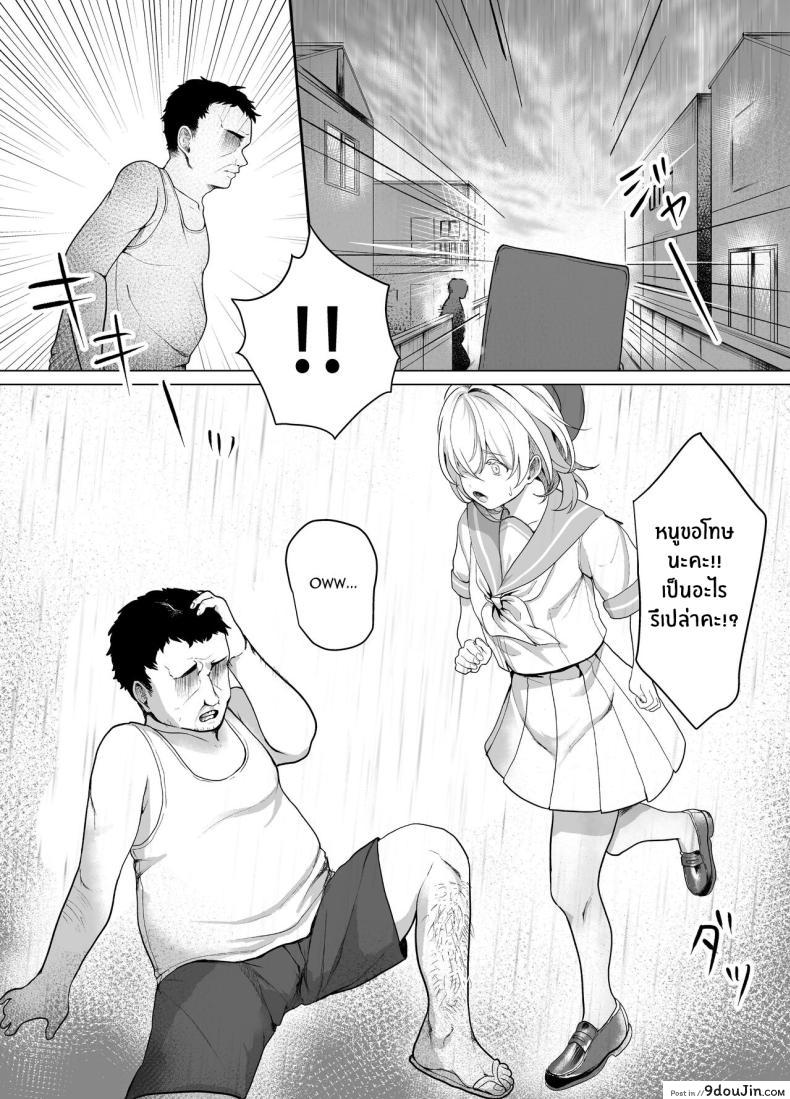 อ่านโดจิน หลังเลิกเรียน เมื่อฉันต้องทำตามที่เขาสั่ง [Ajitama] Houkago, Watashi (JC) wa Oji-san no Iinari After School, I Do As He Says