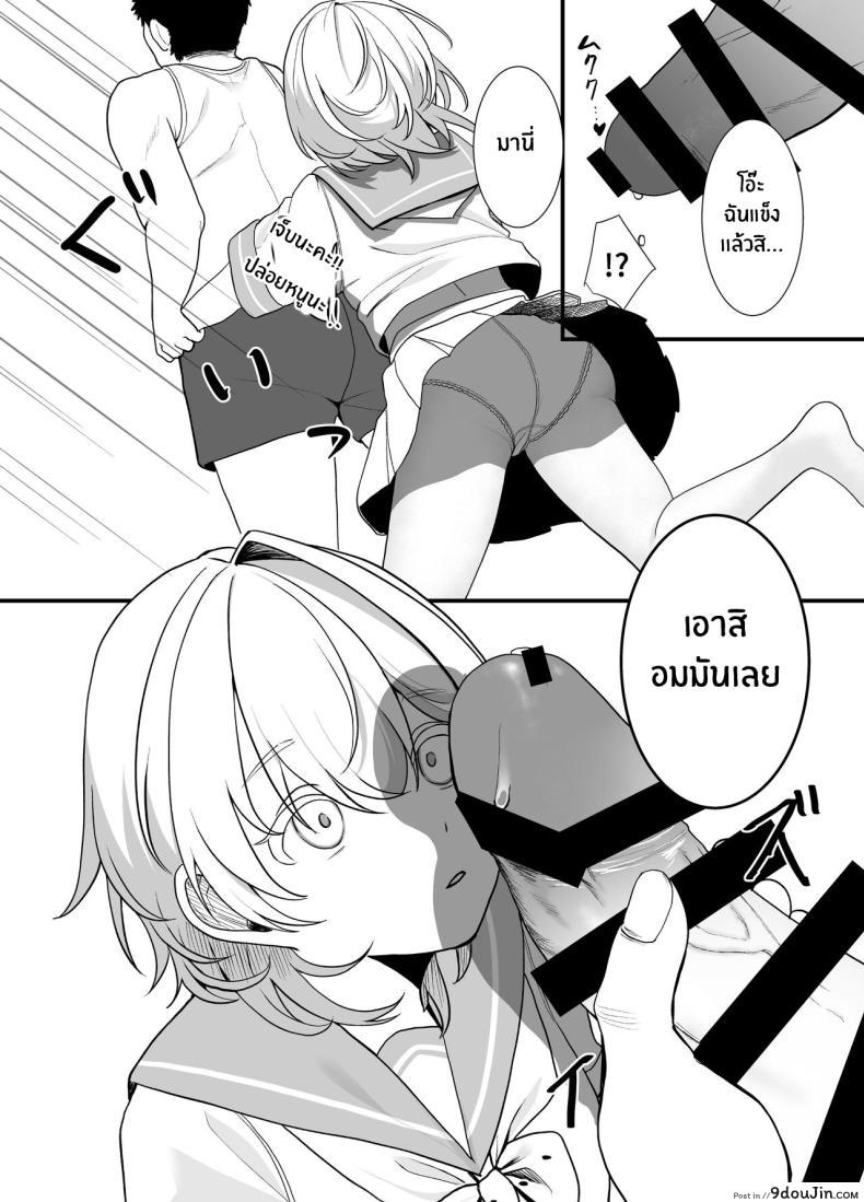 อ่านโดจิน หลังเลิกเรียน เมื่อฉันต้องทำตามที่เขาสั่ง [Ajitama] Houkago, Watashi (JC) wa Oji-san no Iinari After School, I Do As He Says