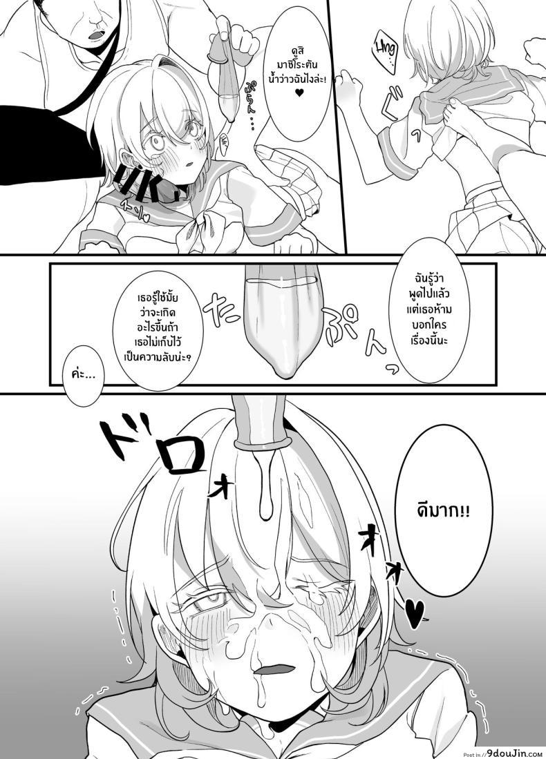 อ่านโดจิน หลังเลิกเรียน เมื่อฉันต้องทำตามที่เขาสั่ง [Ajitama] Houkago, Watashi (JC) wa Oji-san no Iinari After School, I Do As He Says