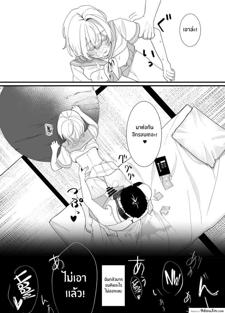 อ่านโดจิน หลังเลิกเรียน เมื่อฉันต้องทำตามที่เขาสั่ง [Ajitama] Houkago, Watashi (JC) wa Oji-san no Iinari After School, I Do As He Says