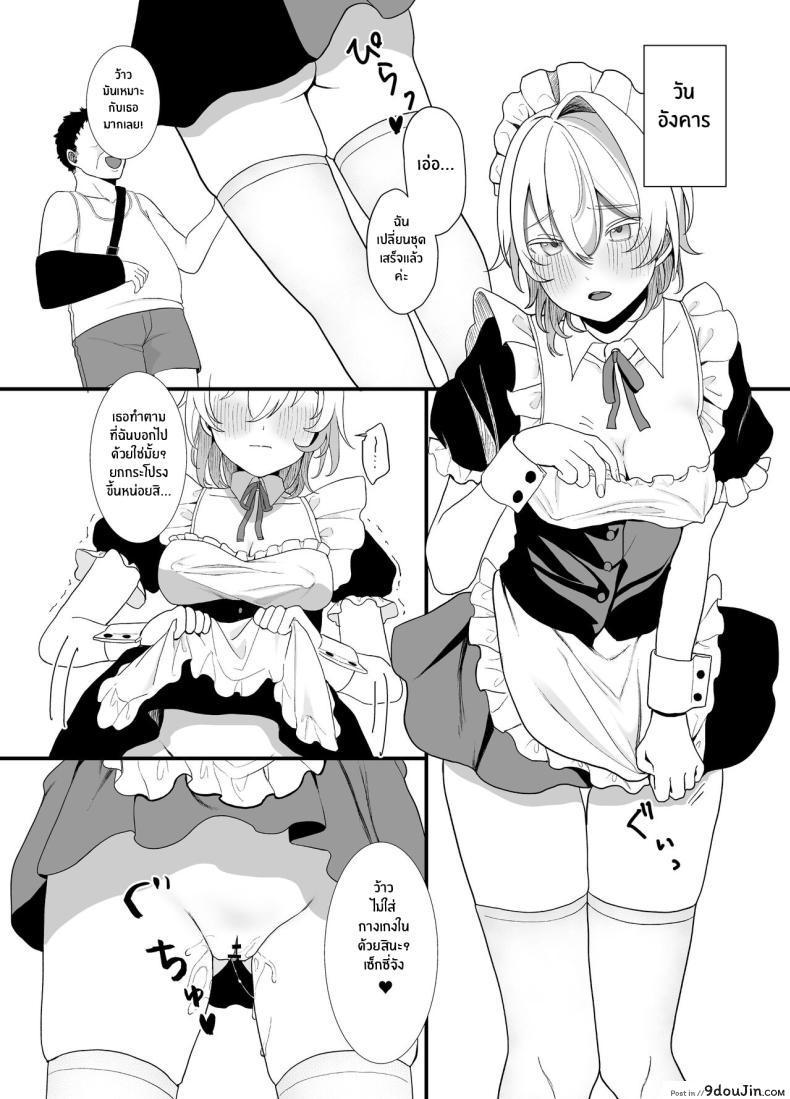 อ่านโดจิน หลังเลิกเรียน เมื่อฉันต้องทำตามที่เขาสั่ง [Ajitama] Houkago, Watashi (JC) wa Oji-san no Iinari After School, I Do As He Says