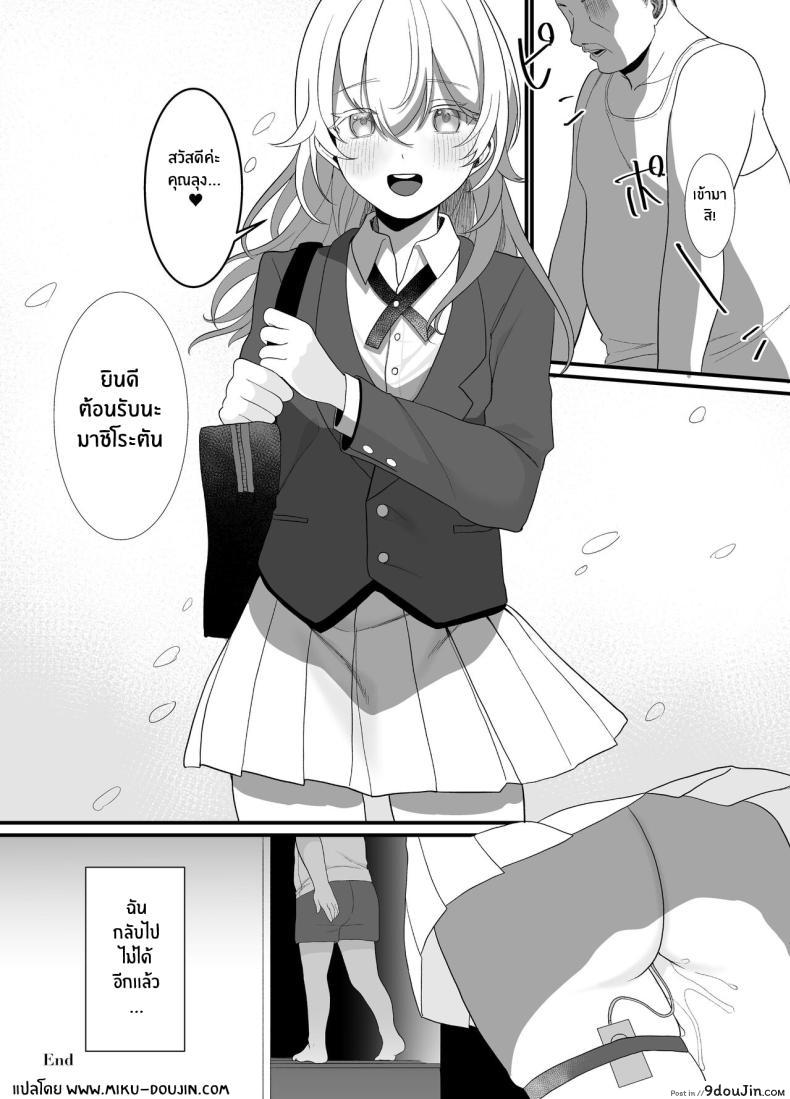 อ่านโดจิน หลังเลิกเรียน เมื่อฉันต้องทำตามที่เขาสั่ง [Ajitama] Houkago, Watashi (JC) wa Oji-san no Iinari After School, I Do As He Says