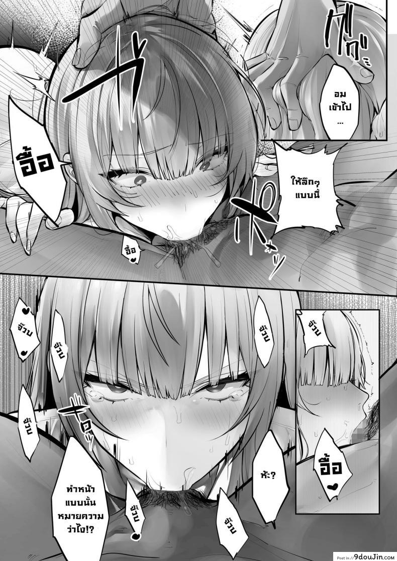 อ่านโดจิน ความลับของสึบากิ เมื่อเธอถูกครอบครอง [Ofuton de Suyaa (Mitsudoue)] Netorare Ochita Tsubaki