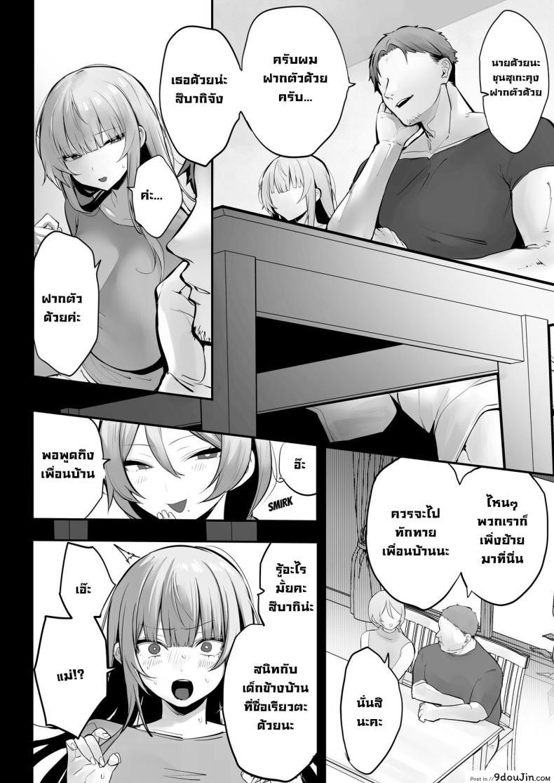 อ่านโดจิน ความลับของสึบากิ เมื่อเธอถูกครอบครอง [Ofuton de Suyaa (Mitsudoue)] Netorare Ochita Tsubaki