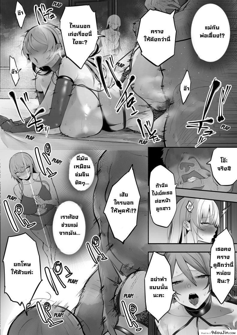 อ่านโดจิน ความลับของสึบากิ เมื่อเธอถูกครอบครอง [Ofuton de Suyaa (Mitsudoue)] Netorare Ochita Tsubaki