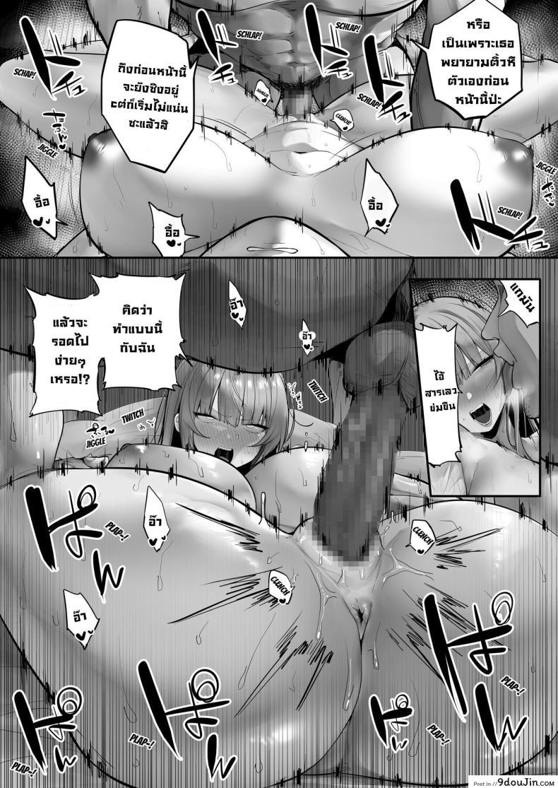 อ่านโดจิน ความลับของสึบากิ เมื่อเธอถูกครอบครอง [Ofuton de Suyaa (Mitsudoue)] Netorare Ochita Tsubaki