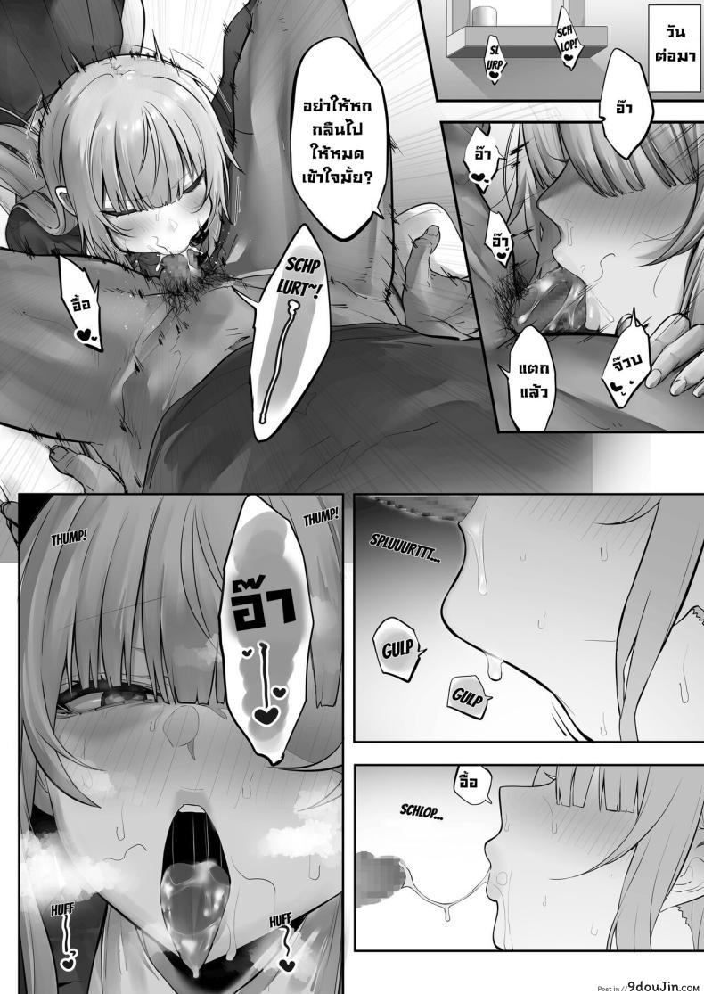 อ่านโดจิน ความลับของสึบากิ เมื่อเธอถูกครอบครอง [Ofuton de Suyaa (Mitsudoue)] Netorare Ochita Tsubaki